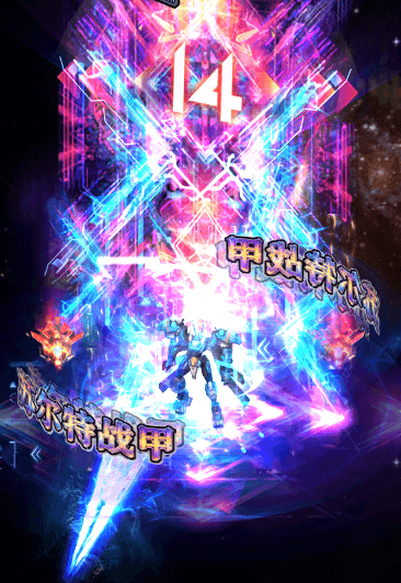 14星套